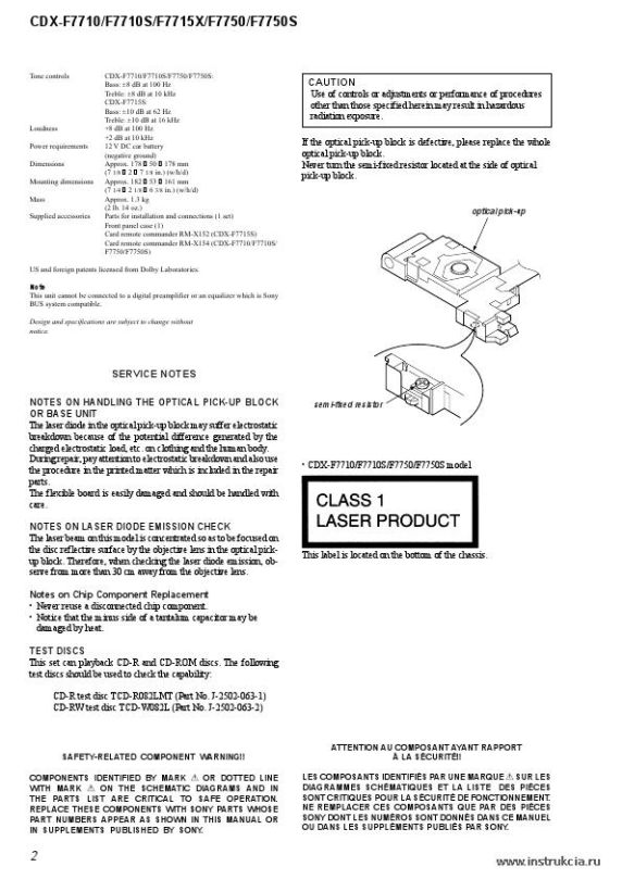 Сервисная инструкция SONY CDX-F7715X, F7750, F7750S