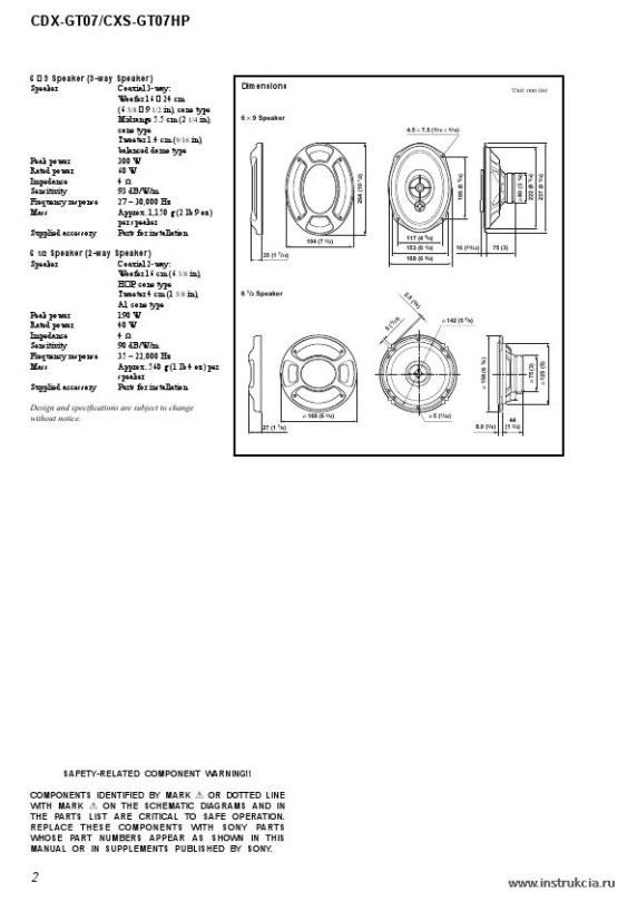 Сервисная инструкция SONY CDX-GT07, CXS-GT07HP