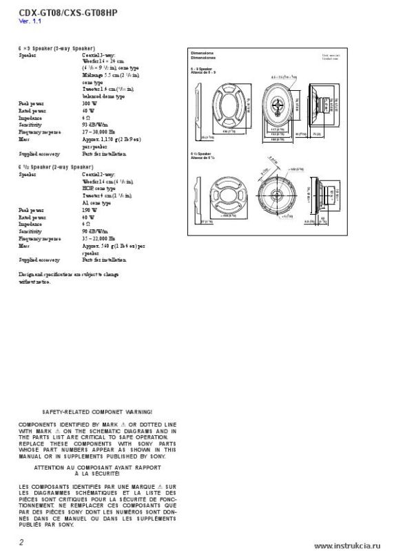 Сервисная инструкция SONY CDX-GT08, CXS-GT08HP