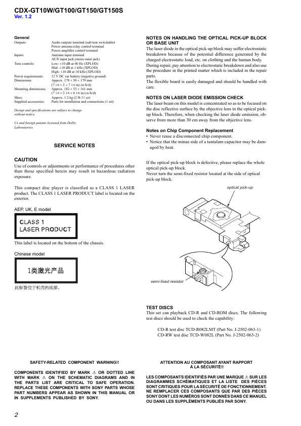 Сервисная инструкция Sony CDX-GT10W, CDX-GT100, CDX-GT150, CDX-GT150S