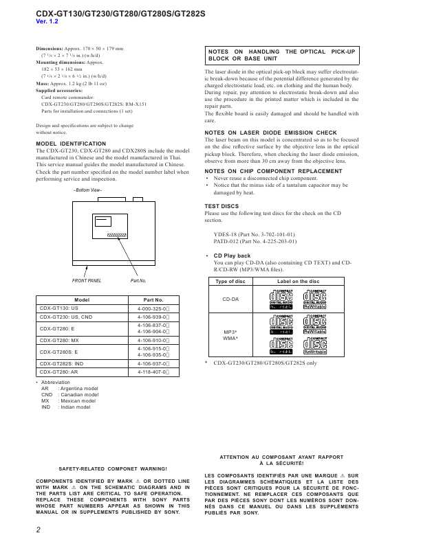 Сервисная инструкция Sony CDX-GT130, CDX-GT230, CDX-GT280S, CDX-GT282S