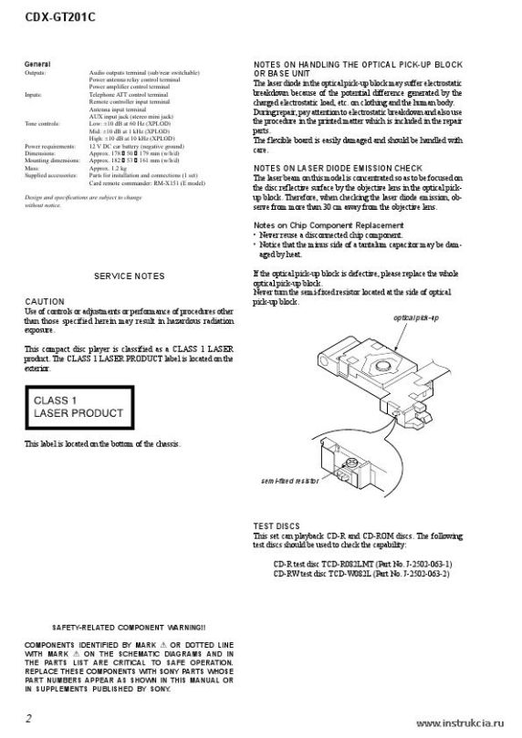 Сервисная инструкция SONY CDX-GT201C