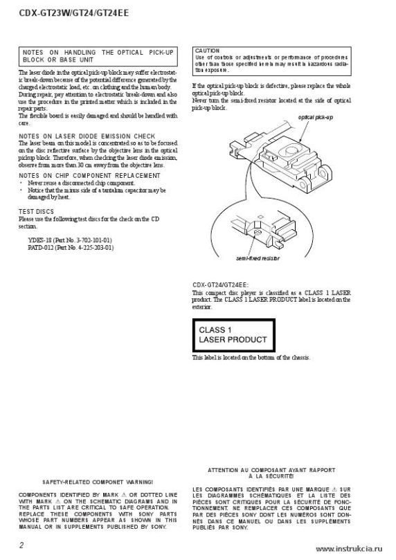 Сервисная инструкция SONY CDX-GT23W, GT24, GT24EE