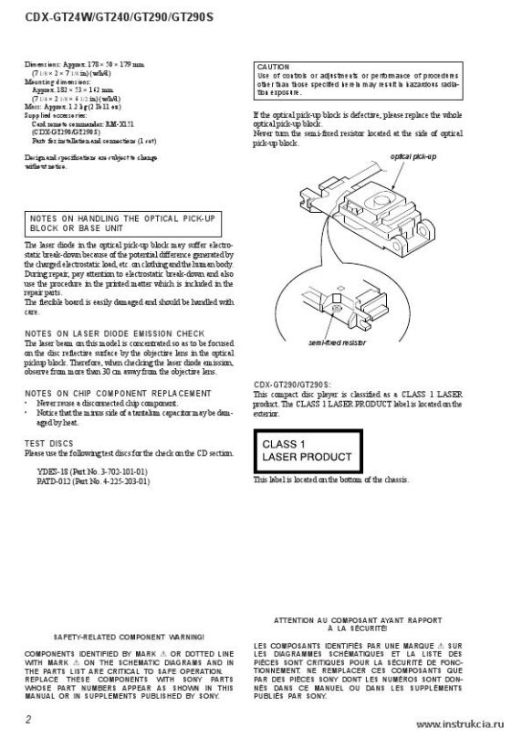 Сервисная инструкция SONY CDX-GT24W, GT240, GT290, GT290S