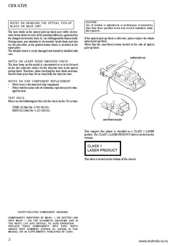 Сервисная инструкция SONY CDX-GT25