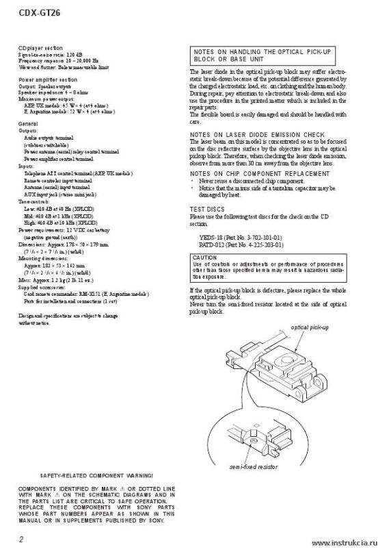 Сервисная инструкция SONY CDX-GT26