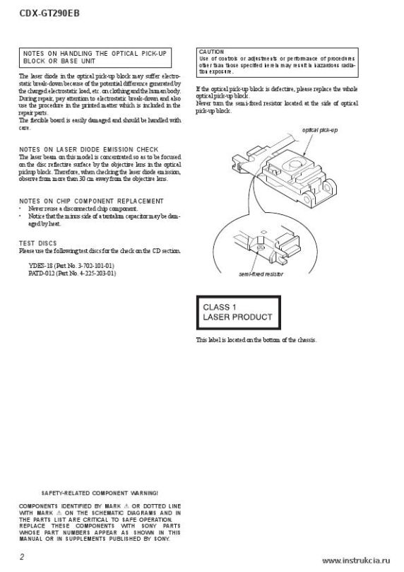 Сервисная инструкция SONY CDX-GT290EB