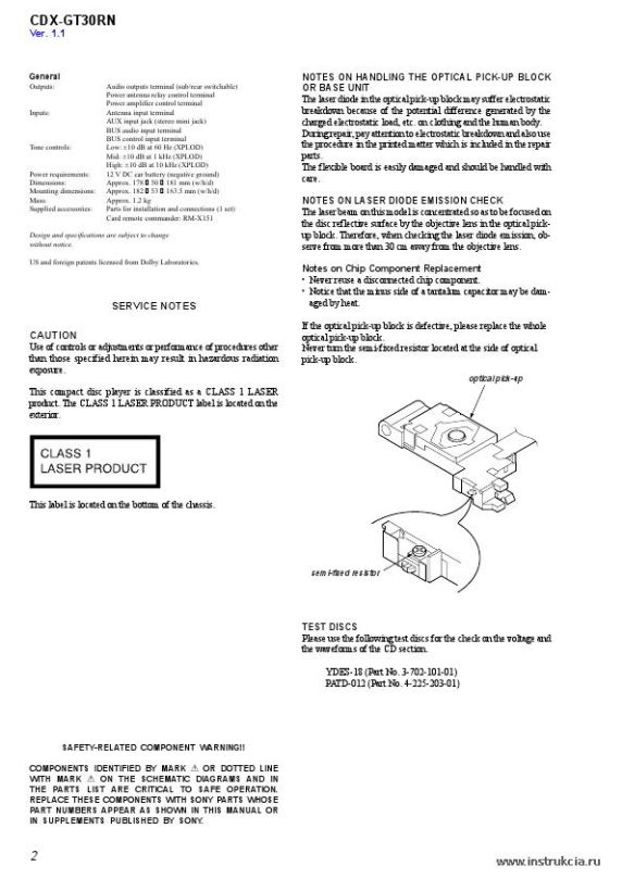 Сервисная инструкция SONY CDX-GT30RN