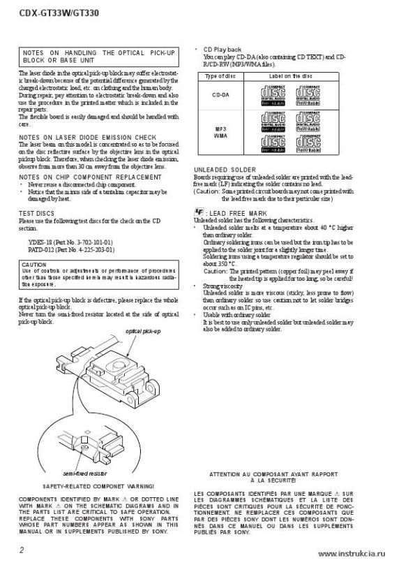 Сервисная инструкция SONY CDX-GT33W, GT330