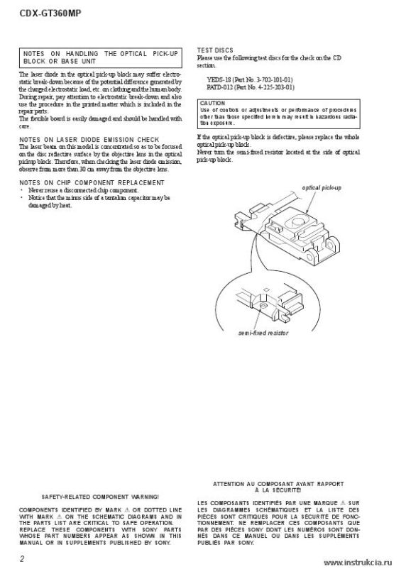 Сервисная инструкция SONY CDX-GT360MP