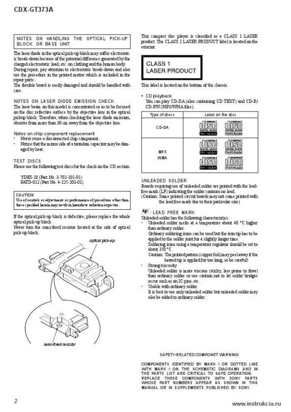 Сервисная инструкция SONY CDX-GT373A