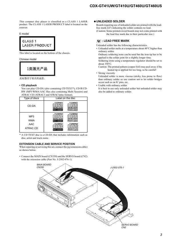 Сервисная инструкция Sony CDX-GT41UW, CDX-GT410U, CDX-GT460U