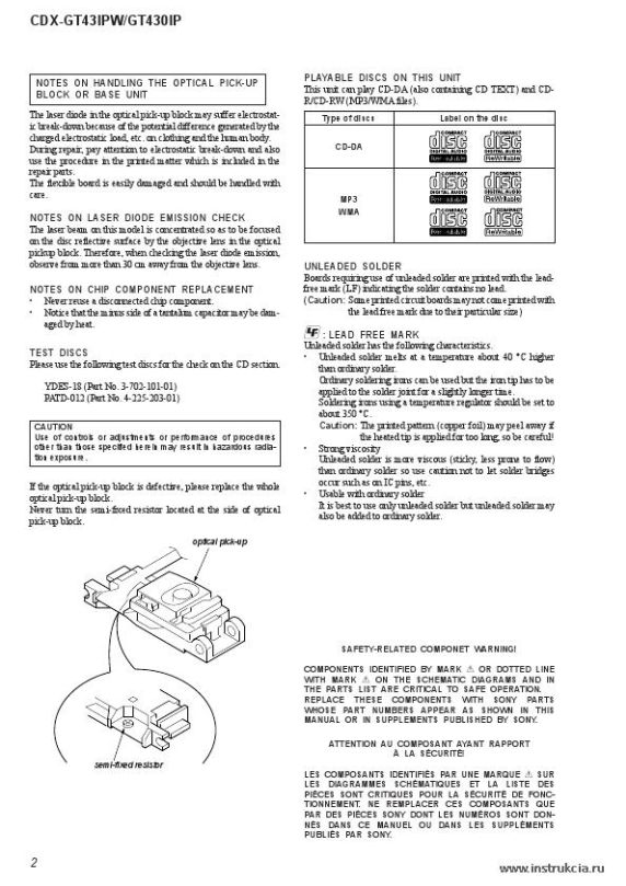 Сервисная инструкция SONY CDX-GT43IPW, GT430IP