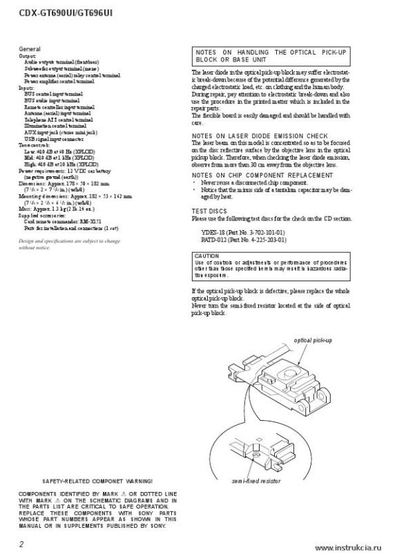 Сервисная инструкция SONY CDX-GT690UI, GT696UI