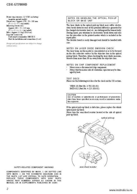 Сервисная инструкция SONY CDX-GT700HD