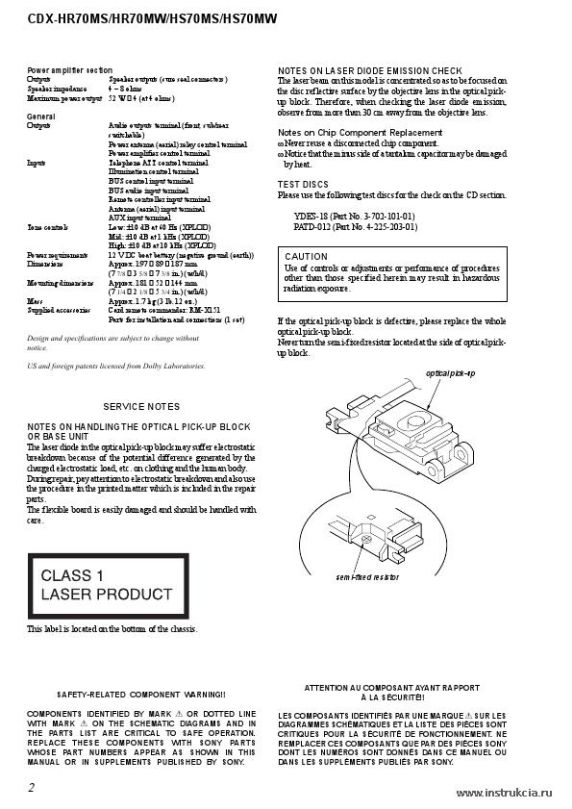 Сервисная инструкция SONY CDX-HR70MW