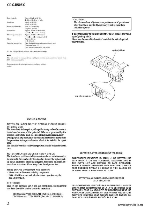 Сервисная инструкция SONY CDX-R505X