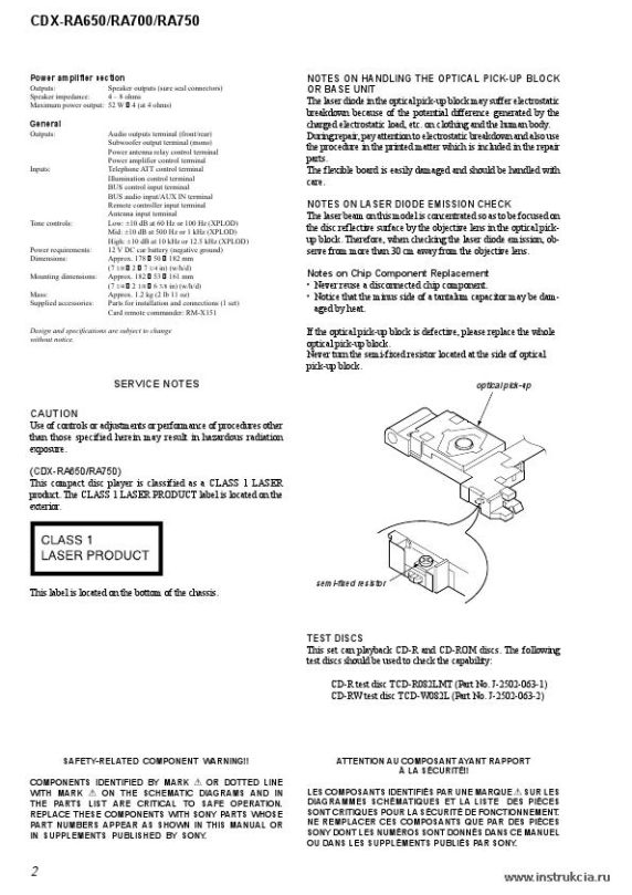 Сервисная инструкция SONY CDX-RA650, RA700, RA750