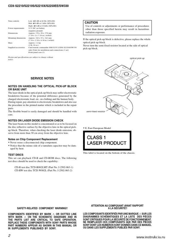Сервисная инструкция SONY CDX-S2210, S2210S, S2210X, S2250EE, SW330 V1.3