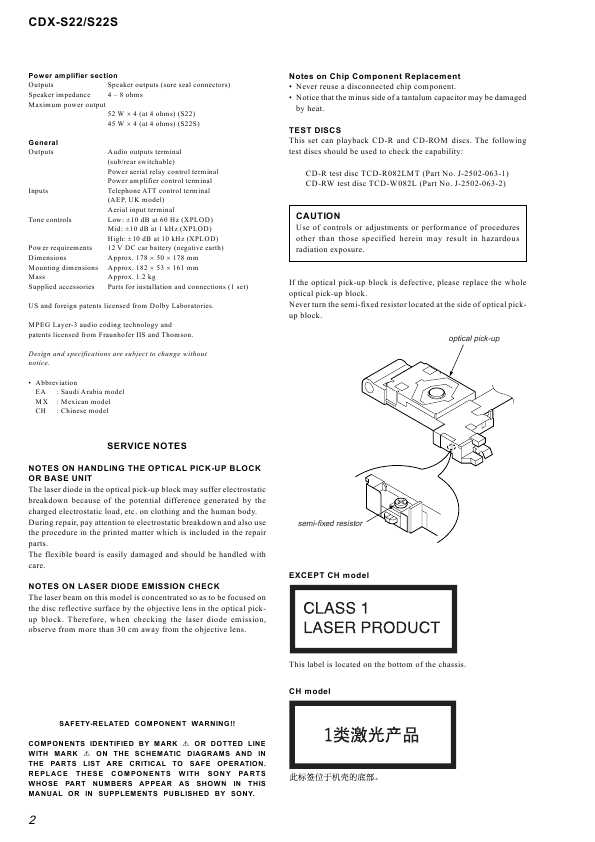 Сервисная инструкция Sony CDX-S22, CDX-S22S