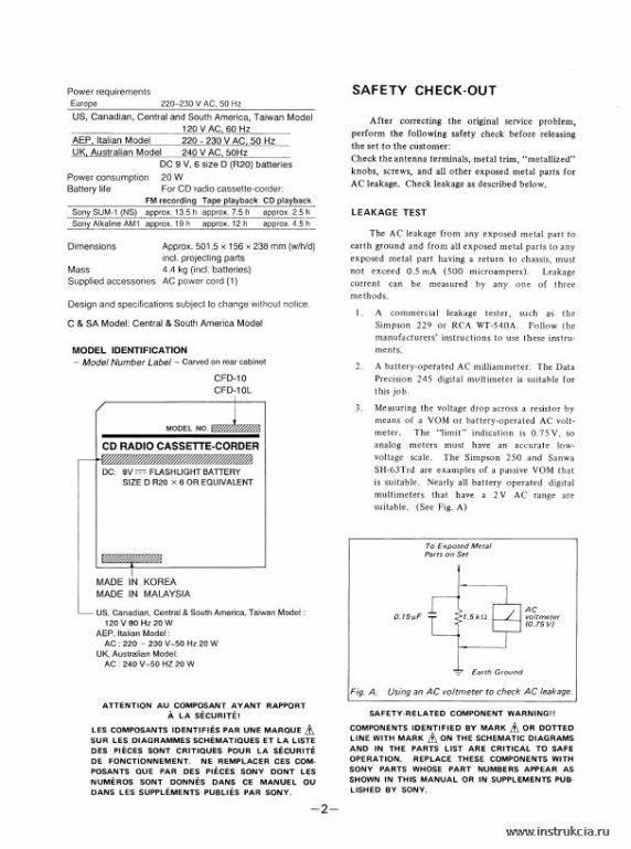 Сервисная инструкция SONY CFD-10