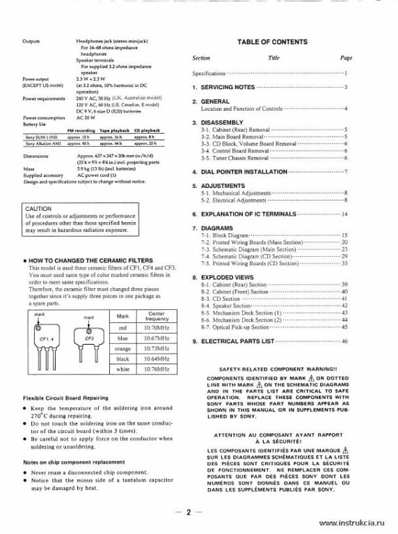 Сервисная инструкция SONY CFD-520