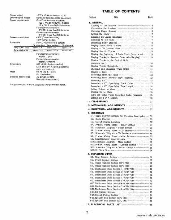 Сервисная инструкция SONY CFD-768