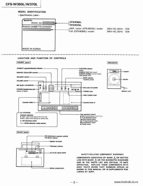 Сервисная инструкция SONY CFS-W350L, W370L