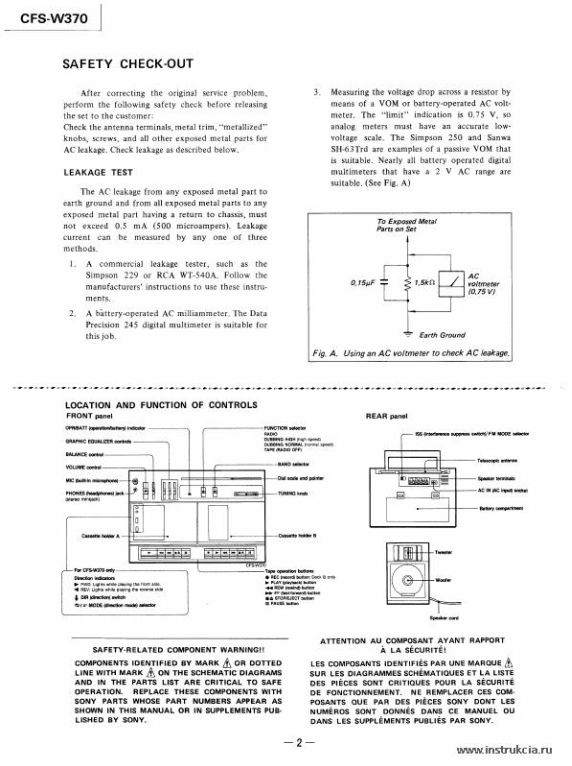 Сервисная инструкция SONY CFS-W370