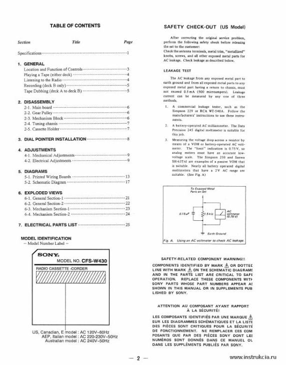 Сервисная инструкция SONY CFS-W430