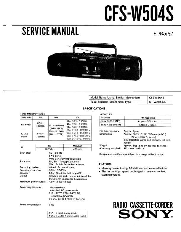 Схема sony cfs w455l