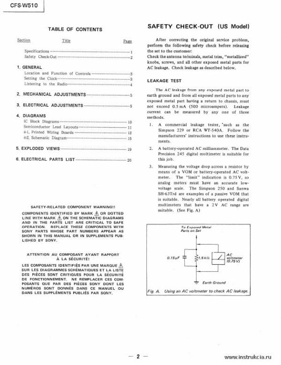 Сервисная инструкция SONY CFS-W510