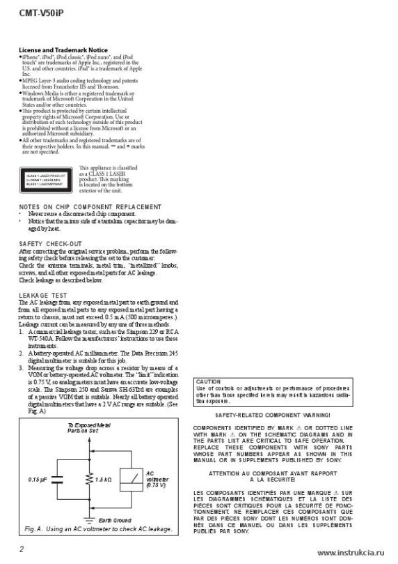 Сервисная инструкция SONY CMT-V50IP V1.0