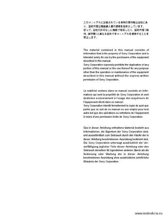 Сервисная инструкция SONY CSP-5000E VOL.1, 1st-edition