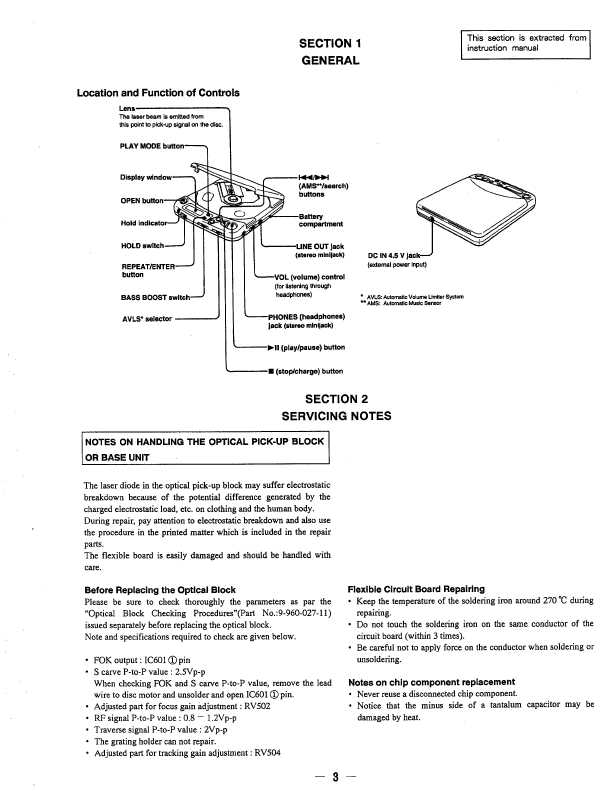 Сервисная инструкция Sony D-125