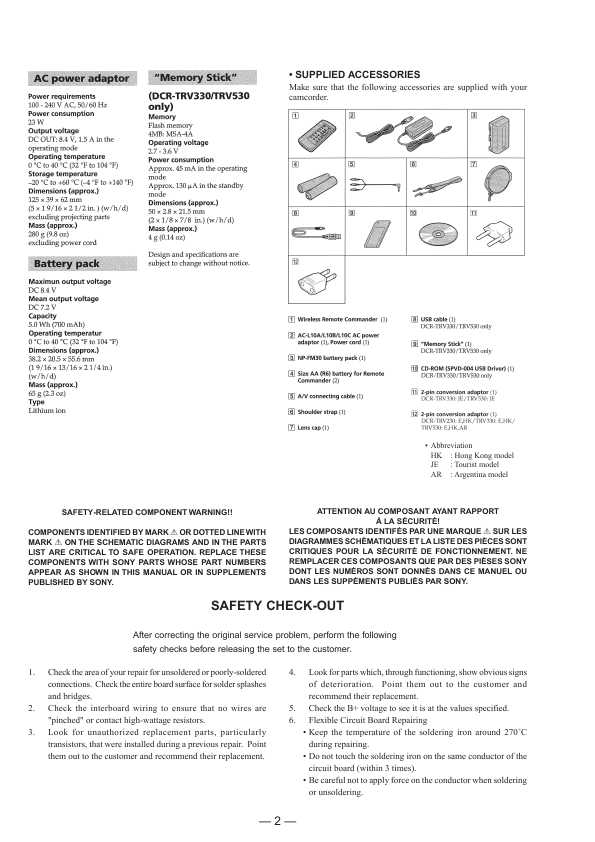 Сервисная инструкция Sony DCR-TRV230, DCR-TRV330, DCR-TRV530