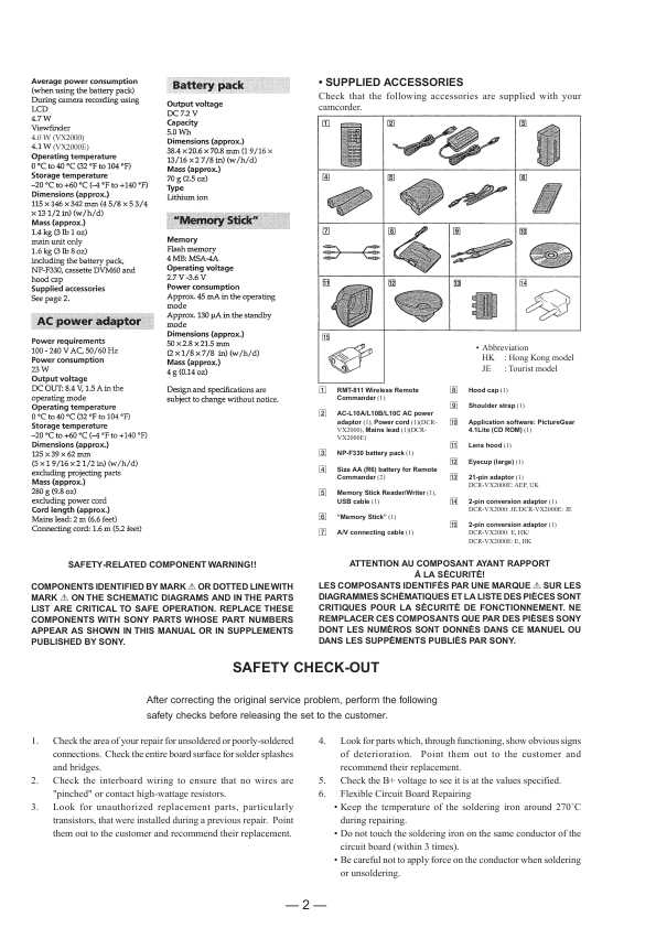 Сервисная инструкция Sony DCR-VX2000, DCR-VX2000E Level2