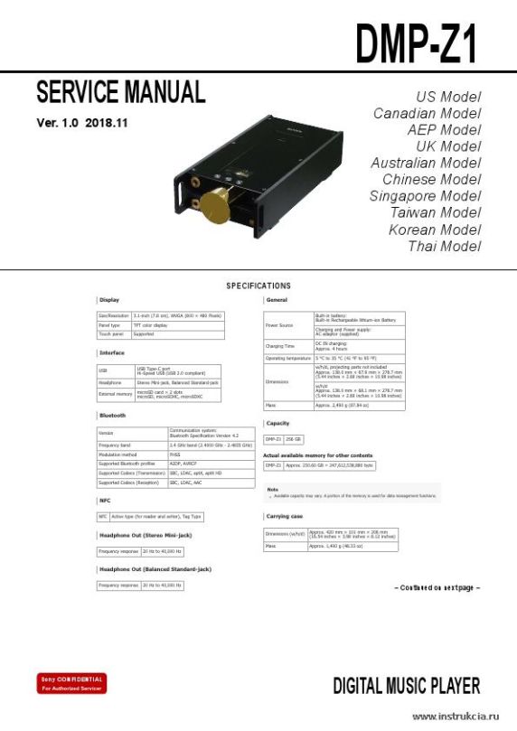 Сервисная инструкция SONY DMP-Z1