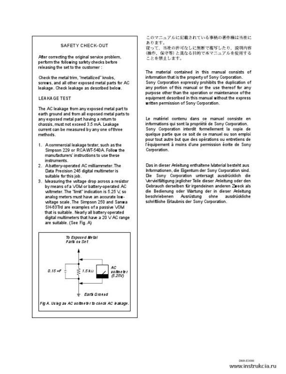 Сервисная инструкция SONY DMX-E3000, MM, 1st-edition, REV.2