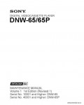 Сервисная инструкция SONY DNW-65, 65P, MM VOL.1, 1st-edition, REV.1