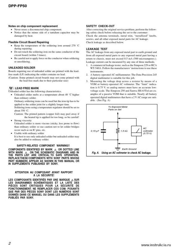 Сервисная инструкция SONY DPP-FP50