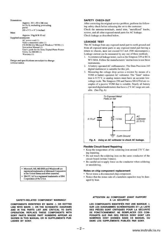 Сервисная инструкция SONY DPP-MS300