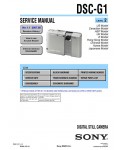 Сервисная инструкция Sony DSC-G1, LVL2