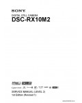 Сервисная инструкция SONY DSC-RX10M2, L2, 1st-edition, REV.1