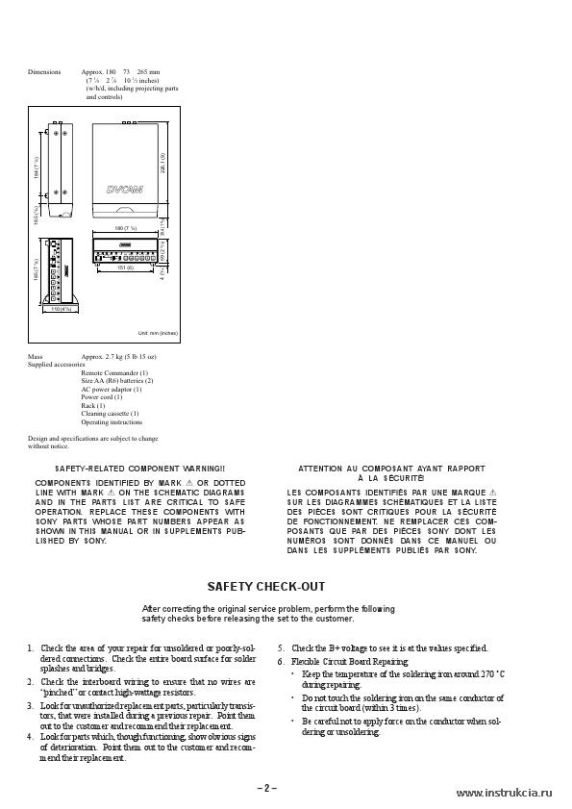 Сервисная инструкция SONY DSR-11 VER.1.3