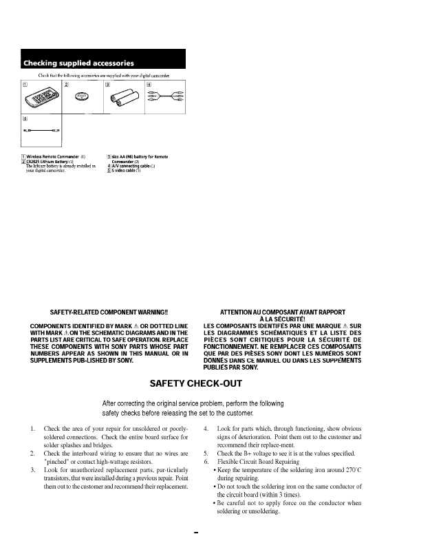 Сервисная инструкция Sony DSR-200, DSR-200P