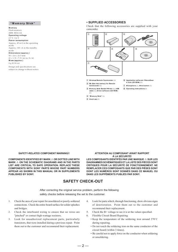 Сервисная инструкция Sony DSR-250, DSR-250P