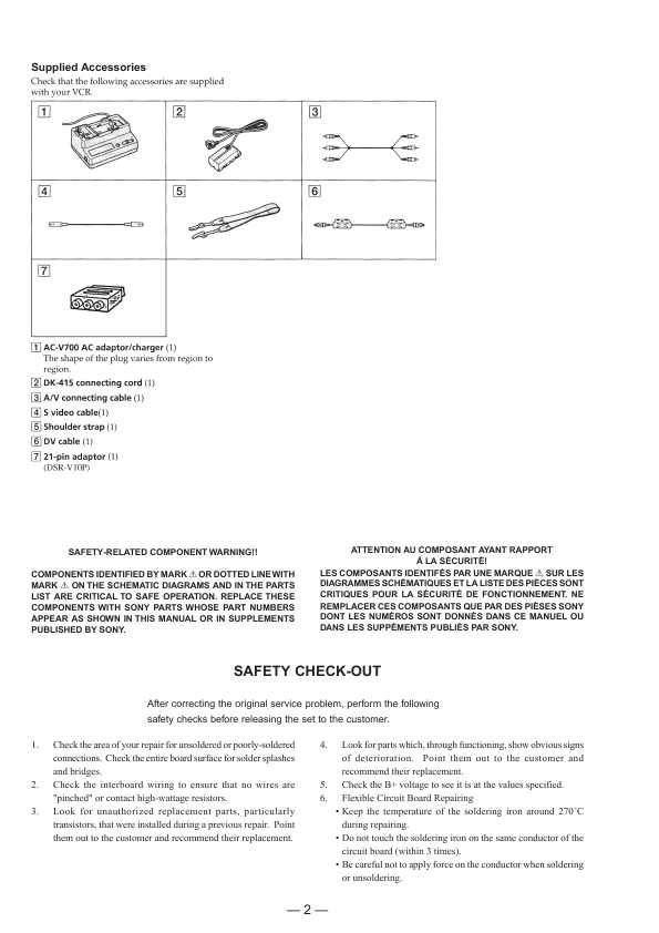 Сервисная инструкция Sony DSR-V10