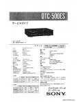 Сервисная инструкция SONY DTC-500ES, JPN