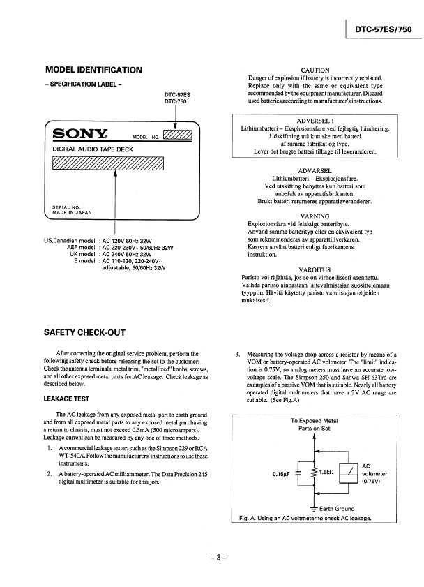 Сервисная инструкция Sony DTC-57ES, DTC-750